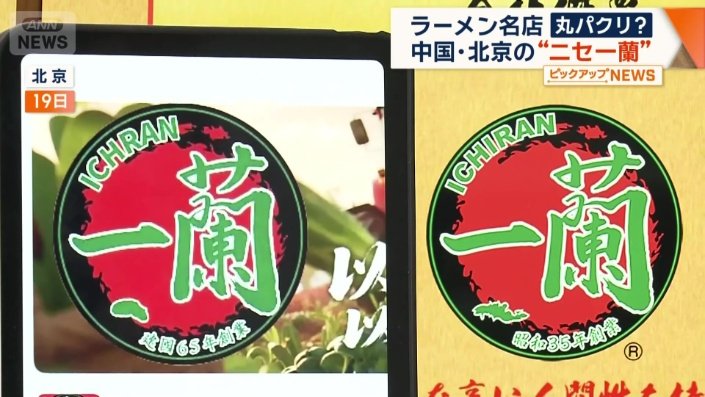 ロゴマークを見比べてみると…