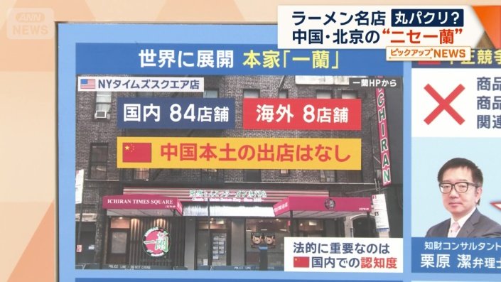 中国本土には店舗を置いていない