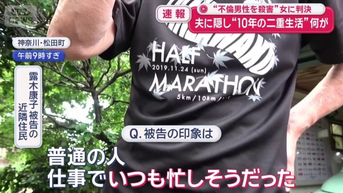 近隣住民「忙しそうだった」