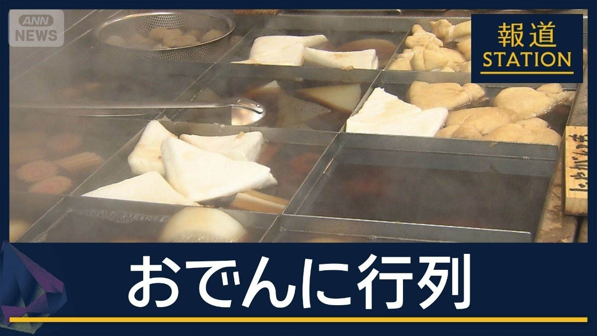 気温が下がると“売れる商品”　東京“3月下旬並み”の寒さ…季節が行ったり来たり