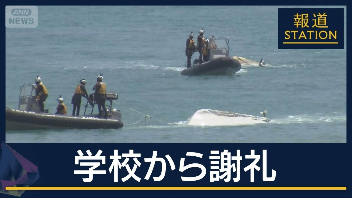 辺野古転覆「教育基本法に違反」安全管理「著しく不適切」　京都府は助成金の減額検討