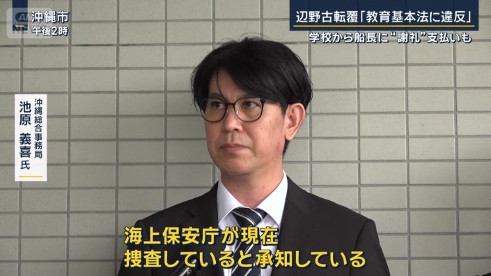 沖縄総合事務局 池原義喜氏