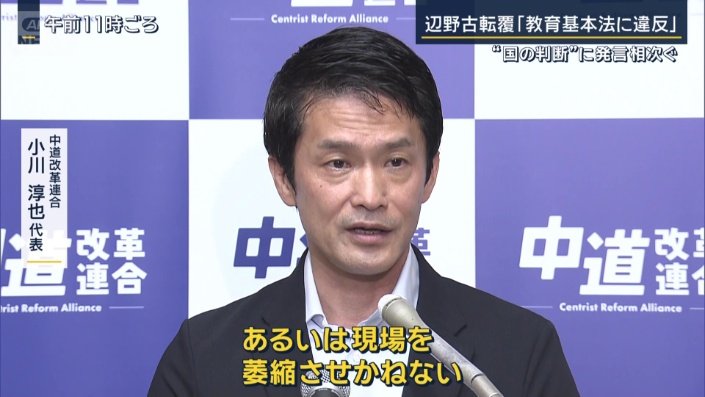 中道改革連合 小川淳也代表