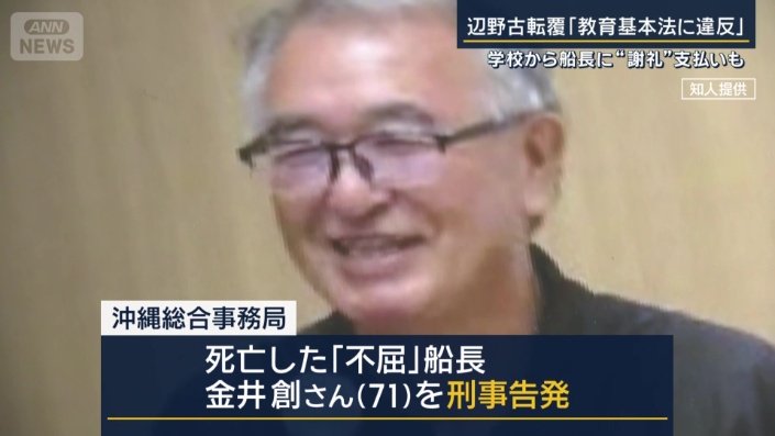 金井創さん