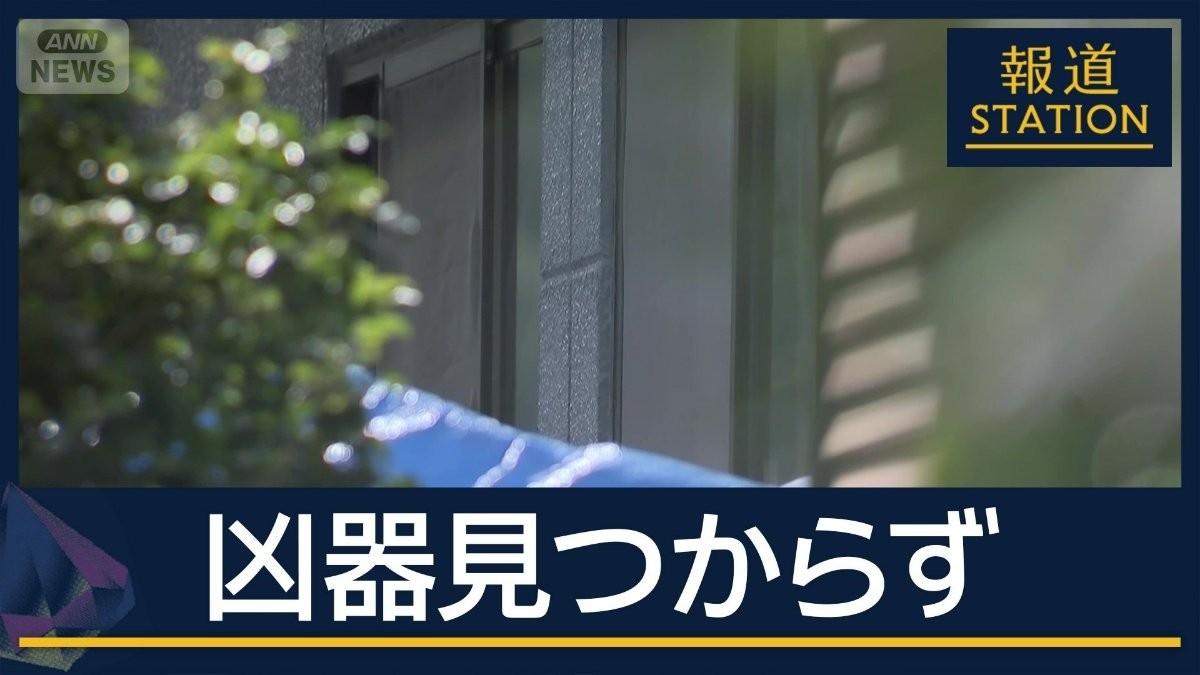 首の刺し傷が致命傷 防御創も…遺体発見の約1週間前に死亡か 母娘死亡 殺人事件で捜査