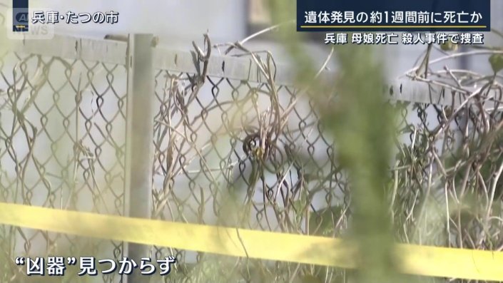 現場