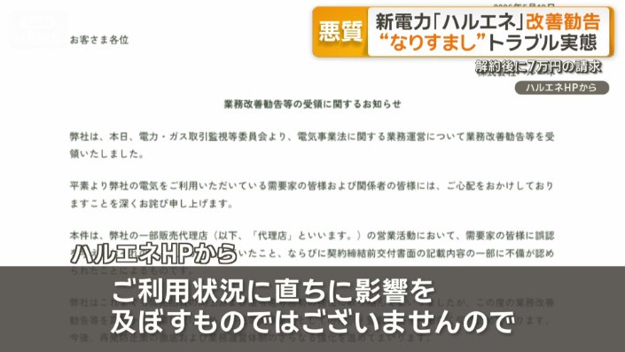 現在の契約者には影響がないと説明