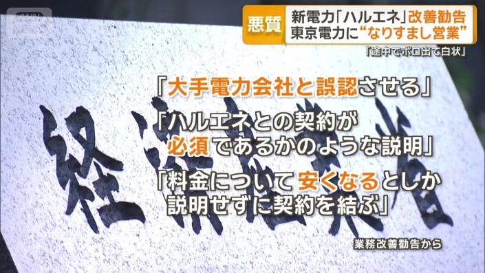業務改善勧告から