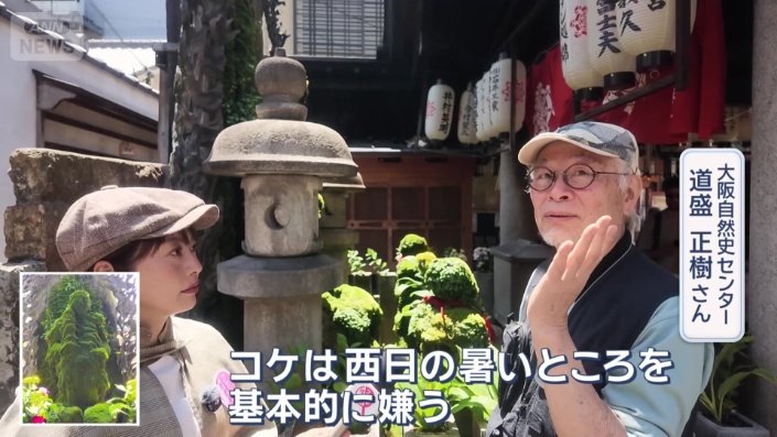 大阪自然史センター　道盛正樹さん（右）
