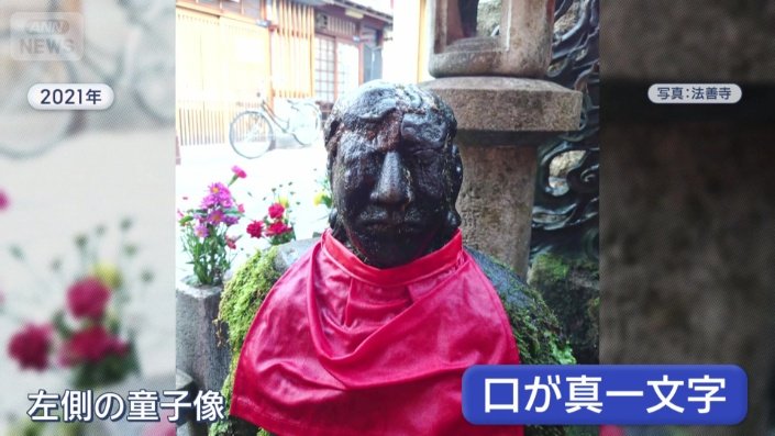 左側の童子像