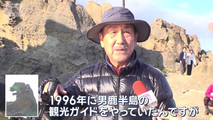 “ゴジラ岩”名づけ親　平野宅悦さん