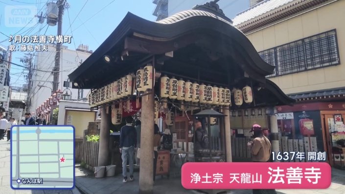 法善寺