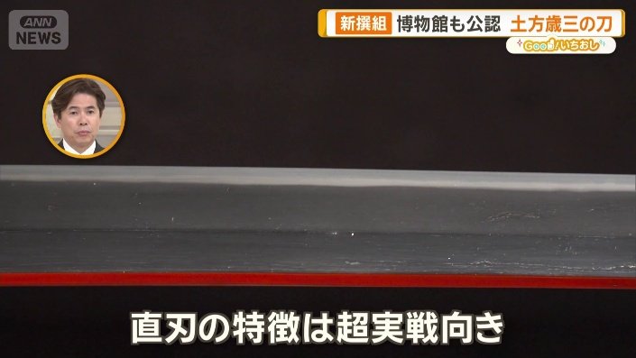 直刃の特徴