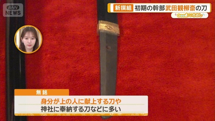 無銘でも…