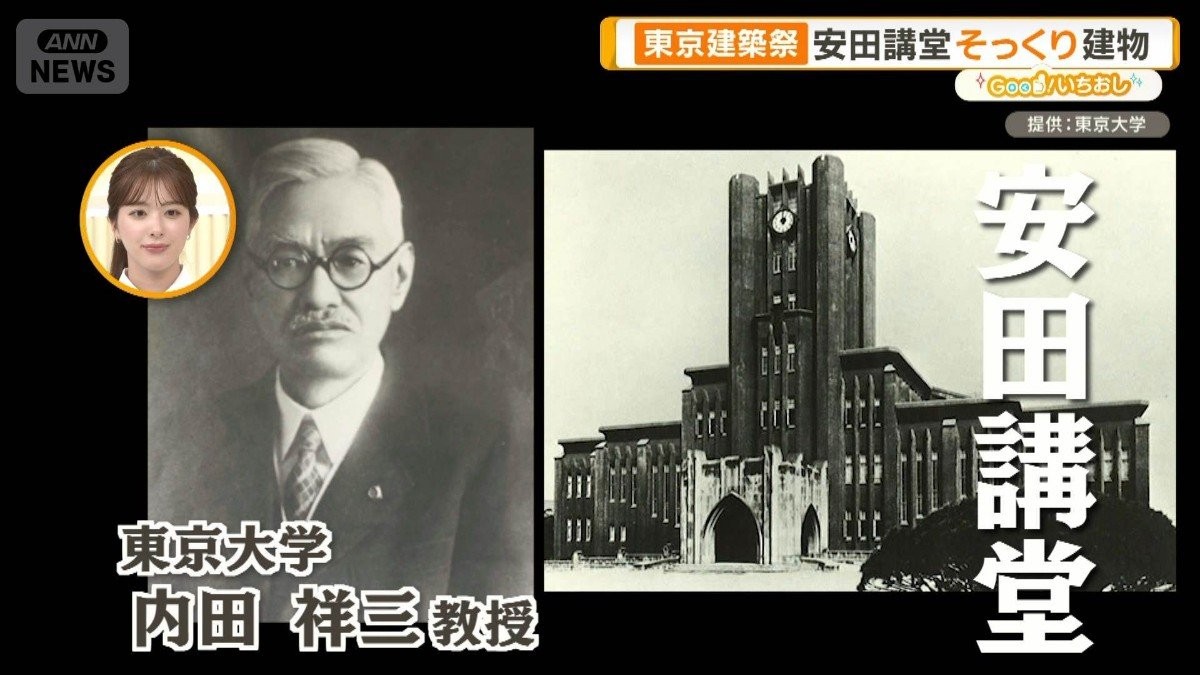 大規模街歩きイベント「東京建築祭」文化財を地域で活用　歴史的建築の記憶たどる