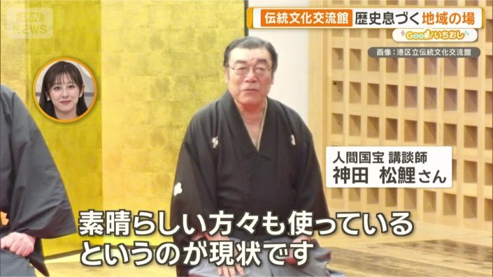 今も舞台を使用