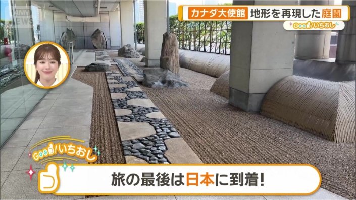 カナダから日本に