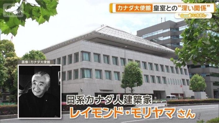 カナダ大使館