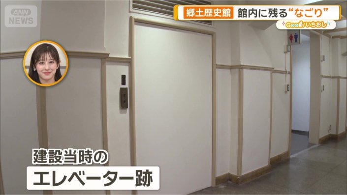 建設当時のエレベーター跡