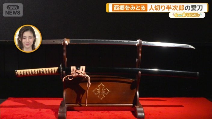 中村半次郎こと桐野利秋は、西郷隆盛の右腕的存在