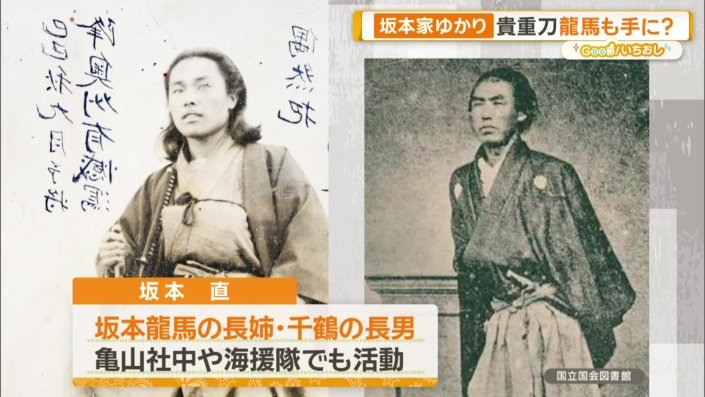 姉の息子・坂本直