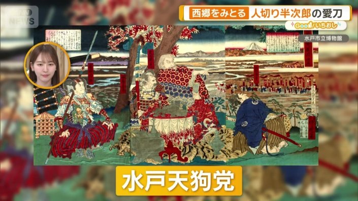 水戸天狗党