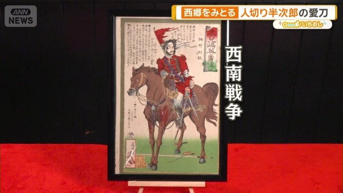 西南戦争の絵図