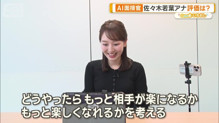 佐々木若葉アナウンサー
