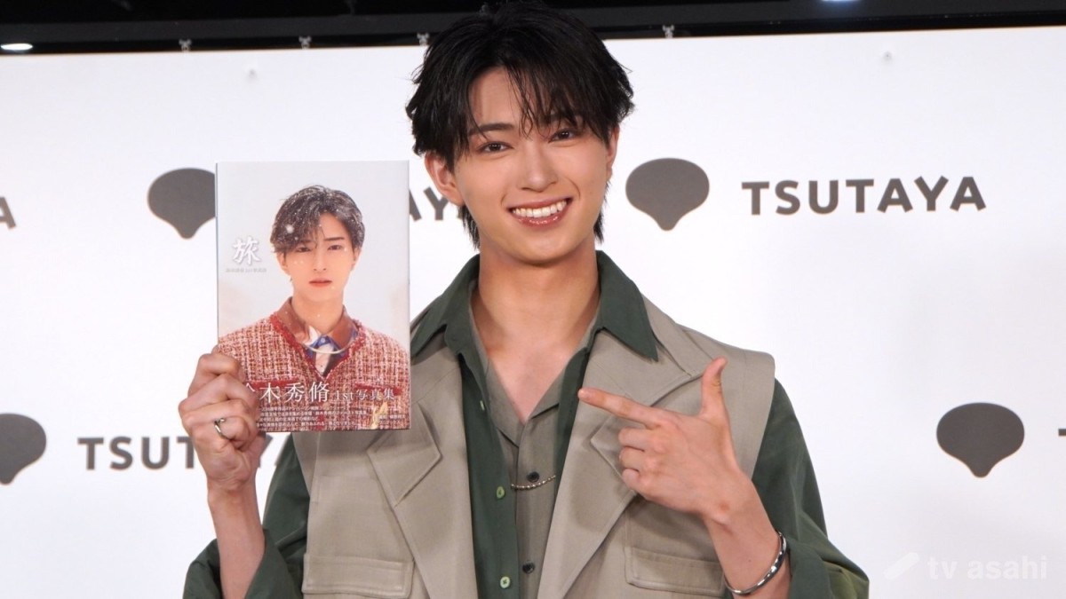 鈴木秀脩、初写真集は100万点！表紙も「この1枚で勝負に出る」と自信たっぷり