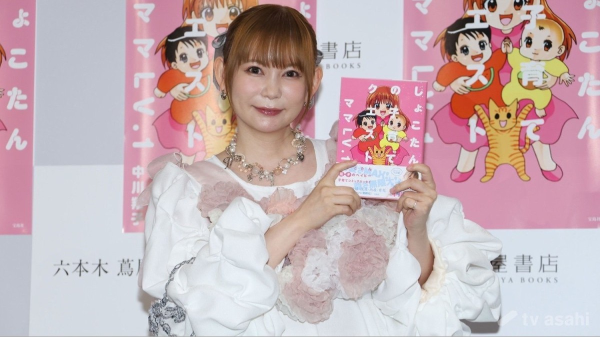 中川翔子、コミックエッセー発売に喜び