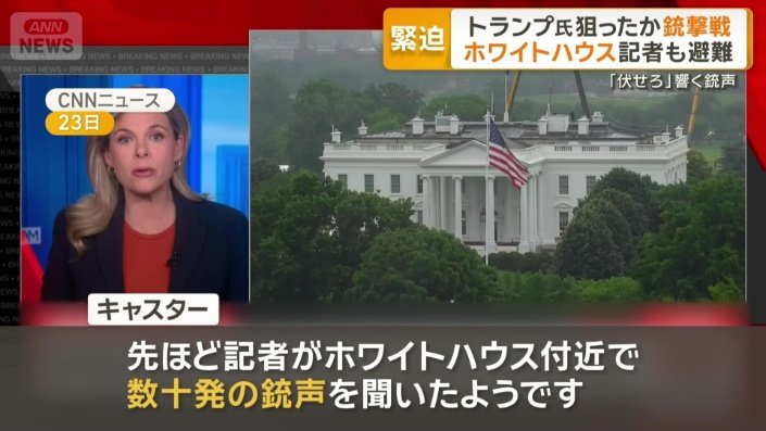 CNNでの当時の様子
