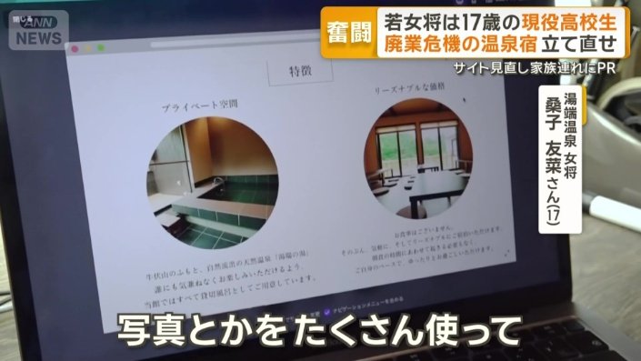「貸し切り風呂」の魅力を発信