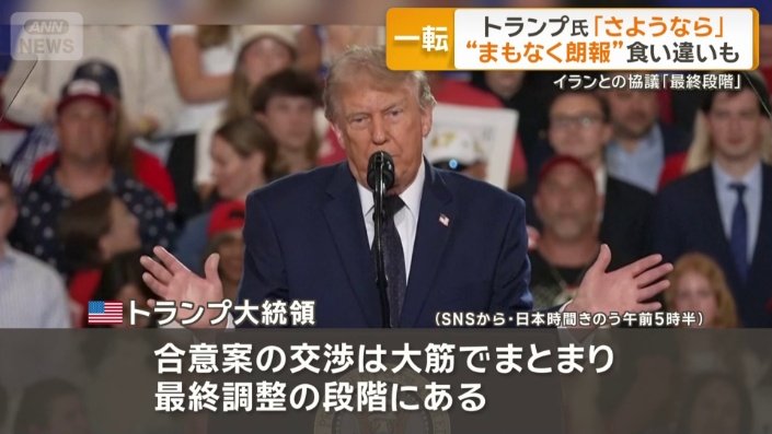 トランプ大統領