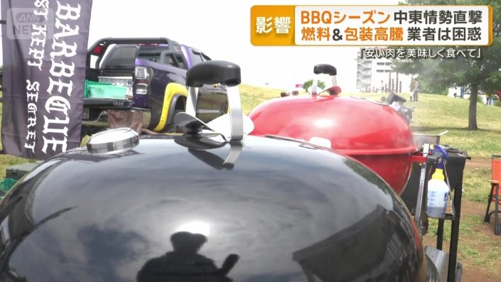 アメリカンBBQはスモークするのが特徴
