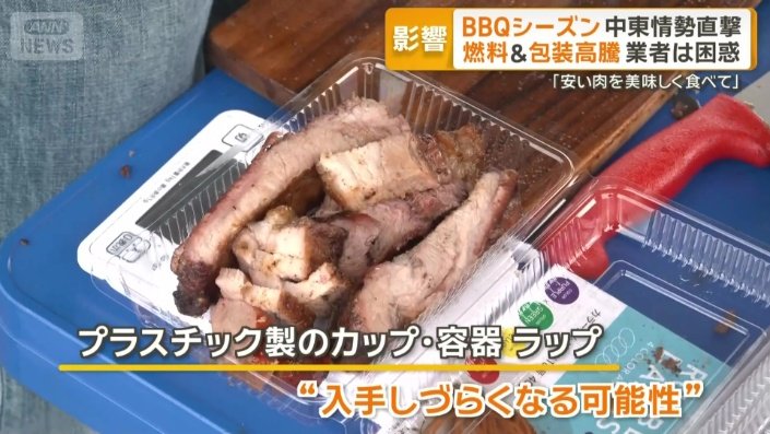資材も今後入手しづらくなる可能性