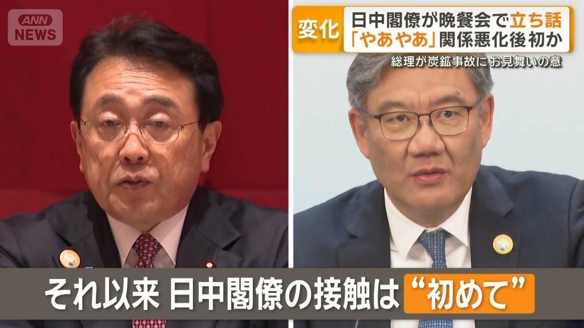日中閣僚が晩さん会で立ち話　関係悪化後、初の接触　赤沢大臣「やあやあと」