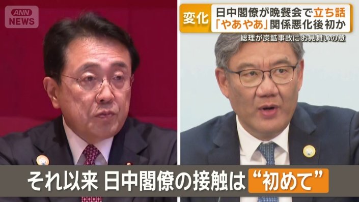 赤沢大臣と王文濤商務相