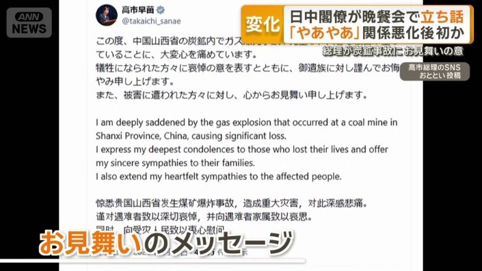 中国の炭鉱事故について