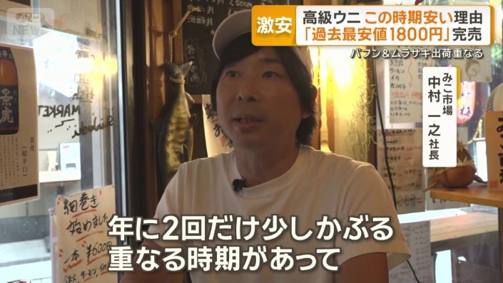 今は市場にバフンとムラサキウニ両方出る