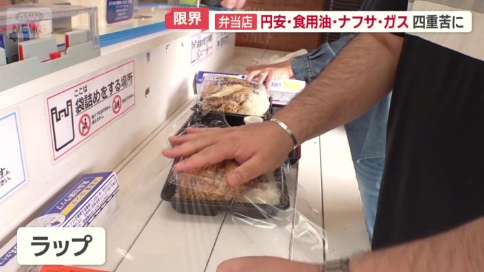 軒並み値上げ