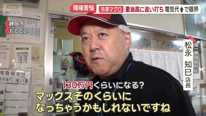 イラン情勢を受けて…