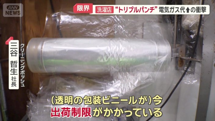 4割ほど値上げされ…