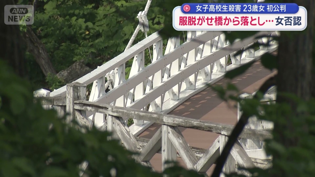女子高校生に「死ねや」…殺人罪に問われる23歳女の裁判始まる