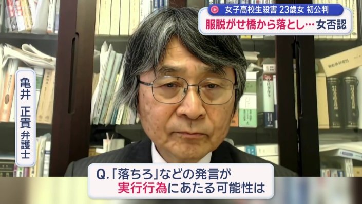 「落ちろ」などの発言が実行行為にあたる可能性は?