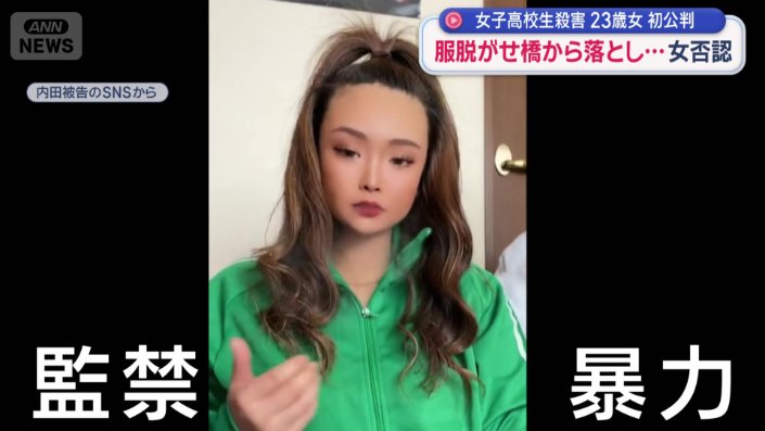 内田梨瑚被告(23)