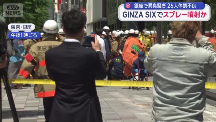 東京・銀座の6丁目付近