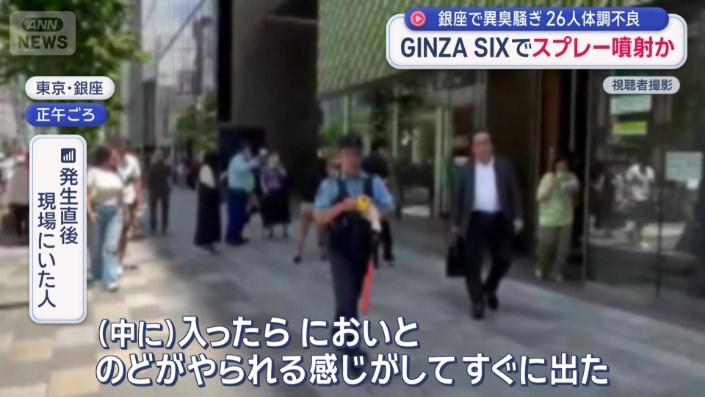 「みんな外でタオルで口をおさえていた」