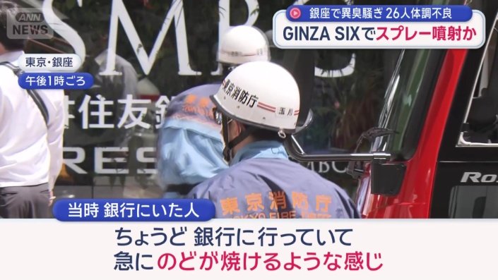 当時、銀行の中にいた人