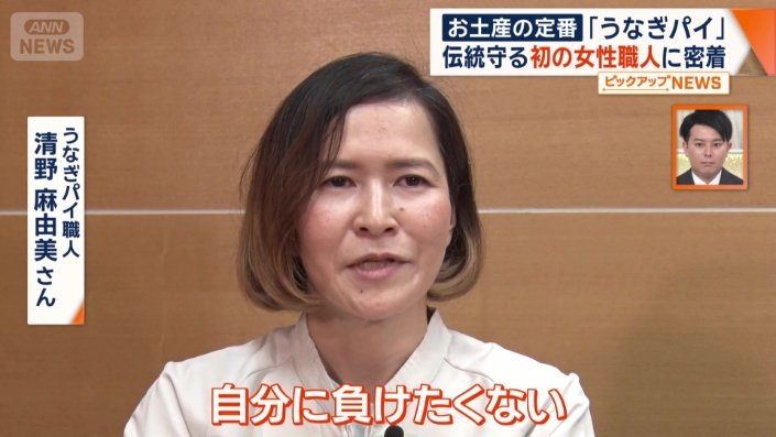 「自分に負けたくない」