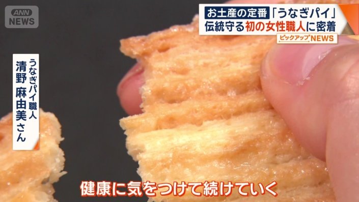 清野さんの今後の目標は…